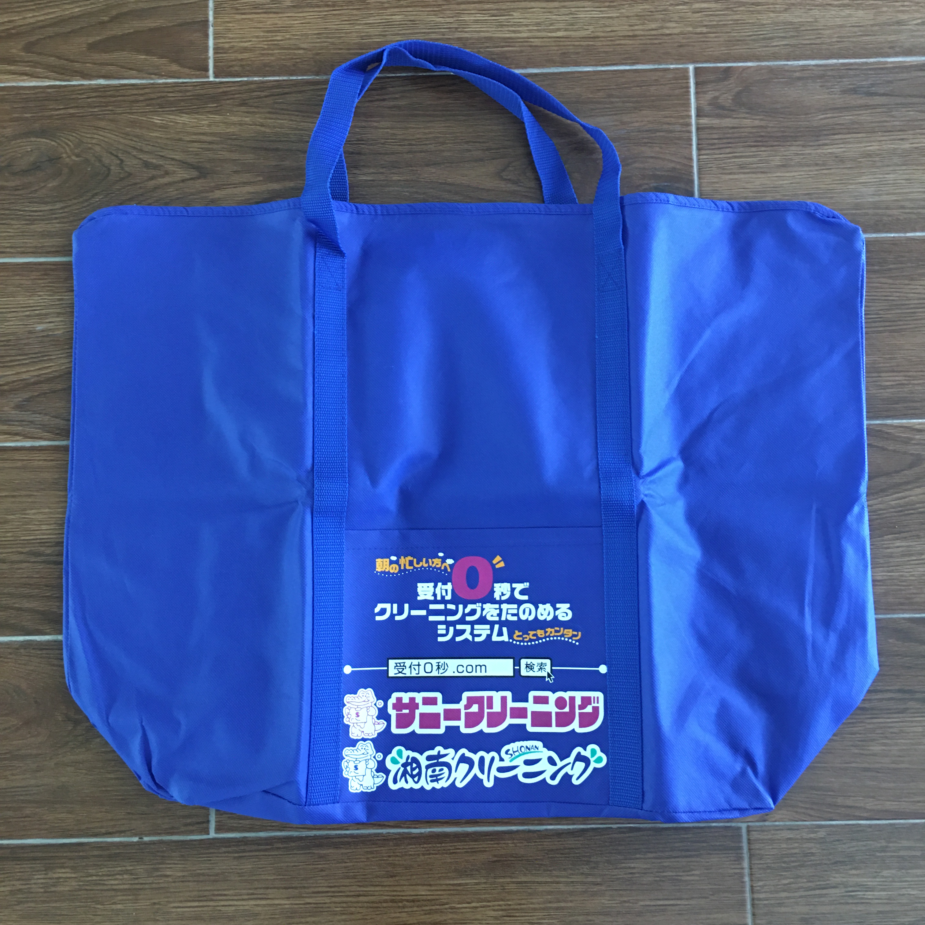 Non-woven bag